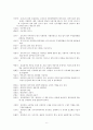 「한강」비평  6페이지