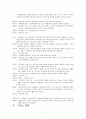 「한강」비평  7페이지