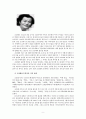 「한강」비평  9페이지