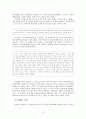 「한강」비평  10페이지
