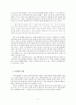 「한강」비평  11페이지
