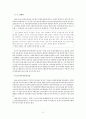 「한강」비평  12페이지