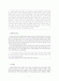 「한강」비평  13페이지