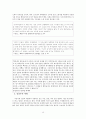 「한강」비평  15페이지