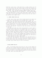 「한강」비평  16페이지