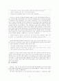 「한강」비평  17페이지