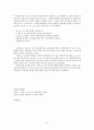「한강」비평  18페이지