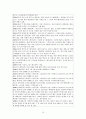 「한강」비평  20페이지