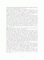 「한강」비평  21페이지