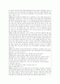 「한강」비평  22페이지