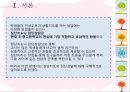 집단지도와 집단상담  3페이지