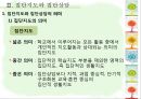 집단지도와 집단상담  4페이지