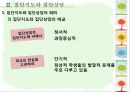 집단지도와 집단상담  6페이지