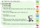 집단지도와 집단상담  7페이지