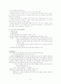칼 구스타프 융  12페이지