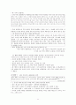 칼 구스타프 융  13페이지