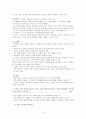 칼 구스타프 융  15페이지