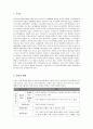 가족복지정책 (빈곤가족정책) 2페이지