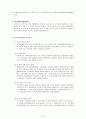 가족복지정책 (빈곤가족정책) 12페이지
