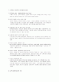 공적, 사적 사회복지 서비스 전달체계 및 문제점 5페이지