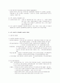 공적, 사적 사회복지 서비스 전달체계 및 문제점 6페이지