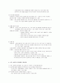 공적, 사적 사회복지 서비스 전달체계 및 문제점 7페이지