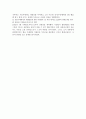 한국능률협회 경영정보시스템 레포트과제 4페이지