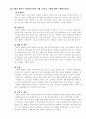 한국능률협회 소비자심리학 과제 5페이지