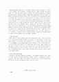 James Joyce`s ｢Araby｣ (제임스 조이스의 애러비) 3페이지
