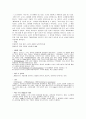 James Joyce`s ｢Araby｣ (제임스 조이스의 애러비) 4페이지