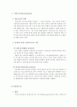 남성의 성호르몬과 여성의 성호르몬 3페이지