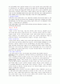 학교교육 핵심개념 2페이지