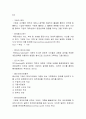 회계원리 요약정리 4페이지
