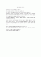 회계원리 요약정리 7페이지