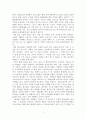 「위대한 기업을 넘어 사랑받는 기업으로」를 읽고 2페이지