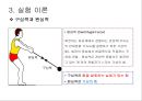 (5)구심력측정 4페이지