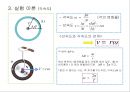 (5)구심력측정 5페이지
