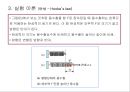 (5)구심력측정 9페이지