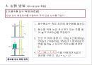 (5)구심력측정 10페이지