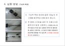 (5)구심력측정 12페이지