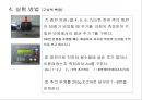 (5)구심력측정 14페이지