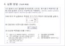 (5)구심력측정 15페이지