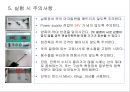 (5)구심력측정 16페이지