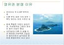 센카쿠열도 3페이지