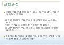 센카쿠열도 7페이지