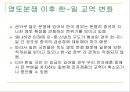 센카쿠열도 23페이지