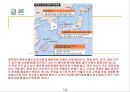 센카쿠열도 24페이지