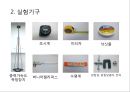 (2)중력가속도 측정 2페이지
