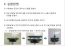 (2)중력가속도 측정 7페이지