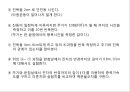 (2)중력가속도 측정 8페이지